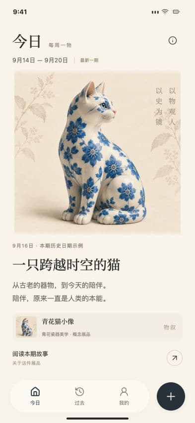 Tuppio 物叙藏品页