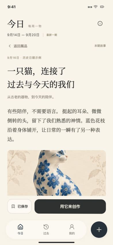 Tuppio 物叙阅读页